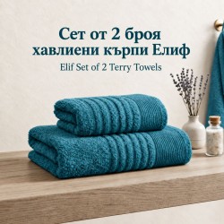 Сет от 2 броя хавлиени кърпи Елиф в петрол